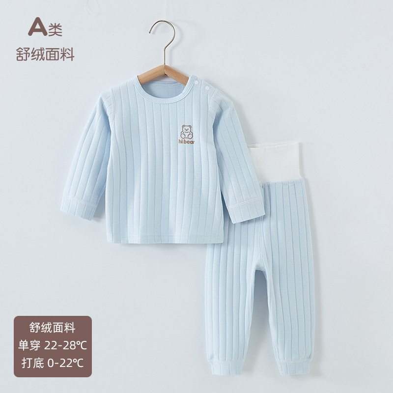 春秋分体衣服睡衣宝宝无骨儿童内衣秋裤婴儿纯棉秋衣高腰护肚套装
