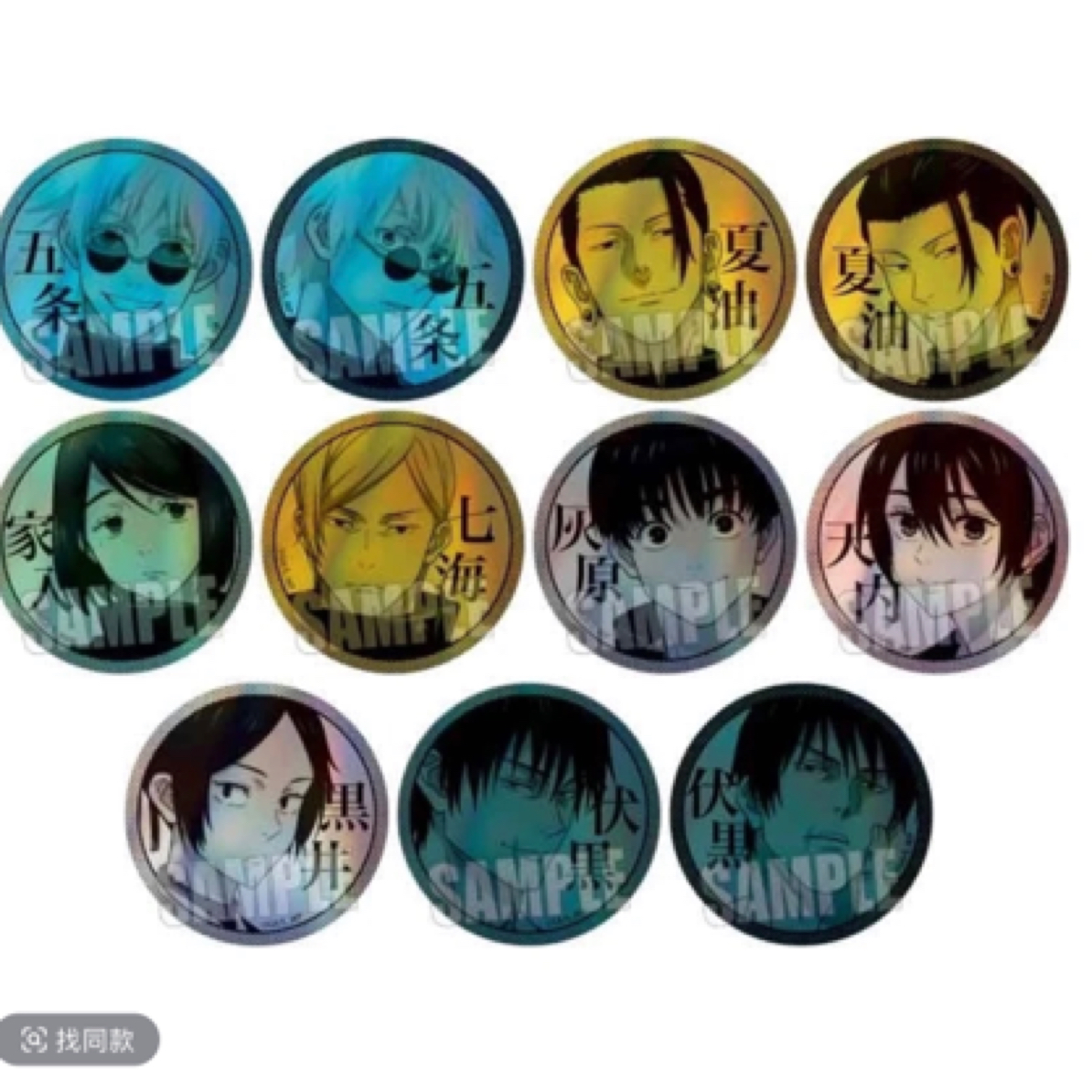 【咒术回战】怀玉·玉折单色铜闪吧唧 徽章 潮玩盲盒（默认代拆）