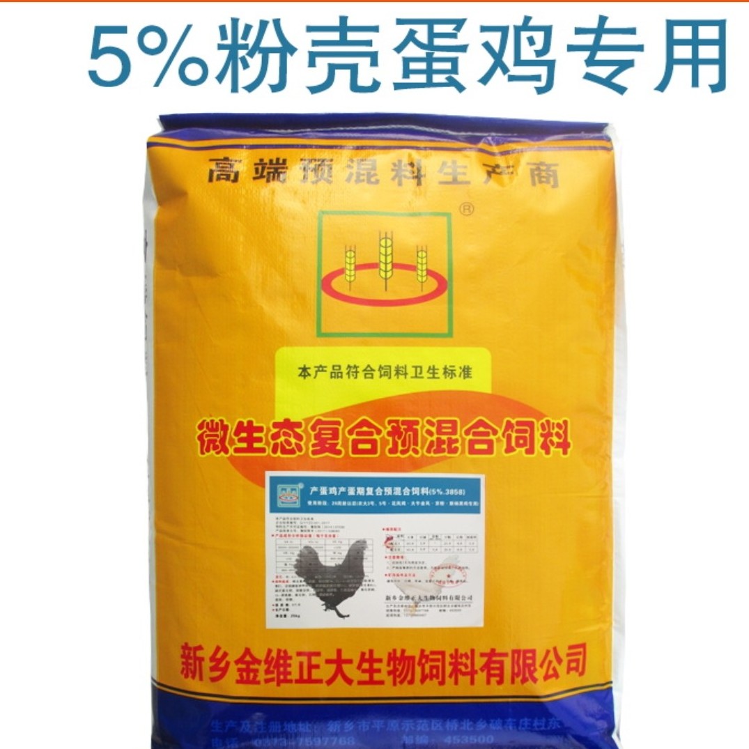 高产蛋鸡预混料粉八黑鸡