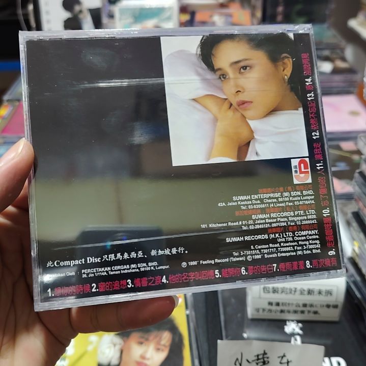 千百惠 想你的时候CD音乐光盘