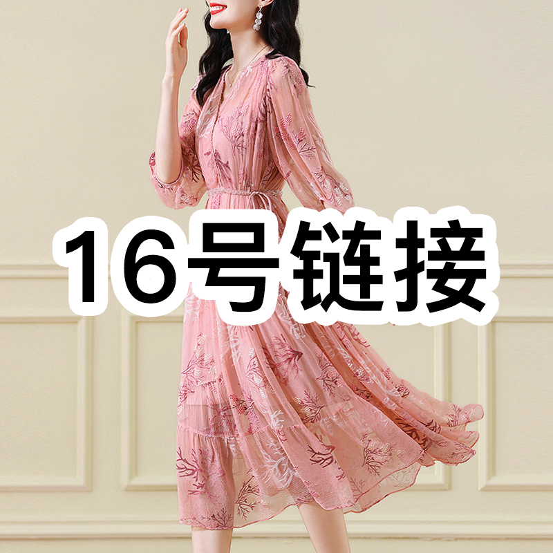 【清仓16号链接-69】雪纺裙 100%聚酯纤维【晚上9点直播】