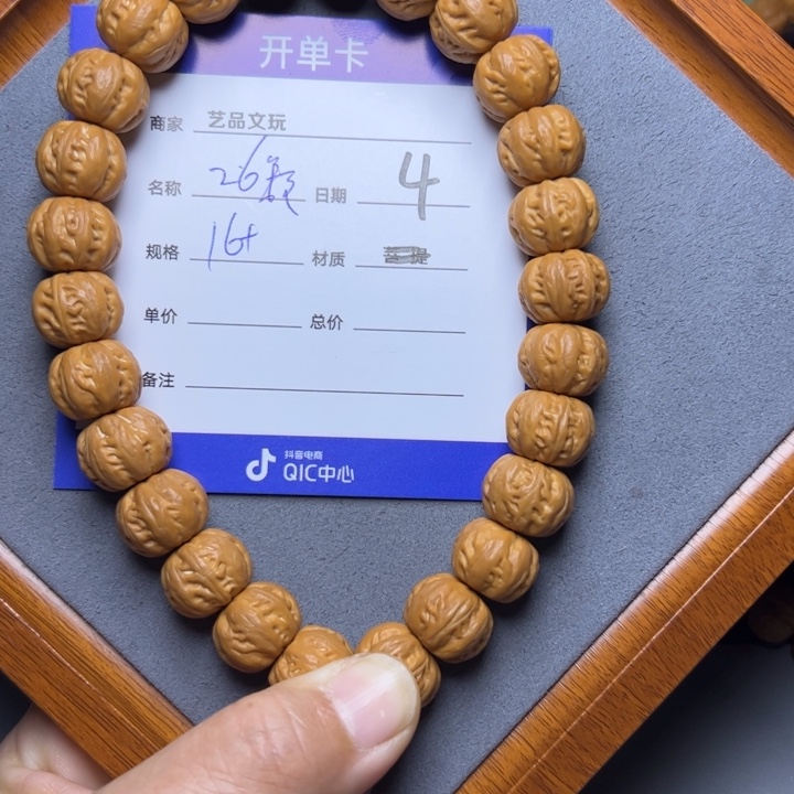 猴头核桃手串猴头