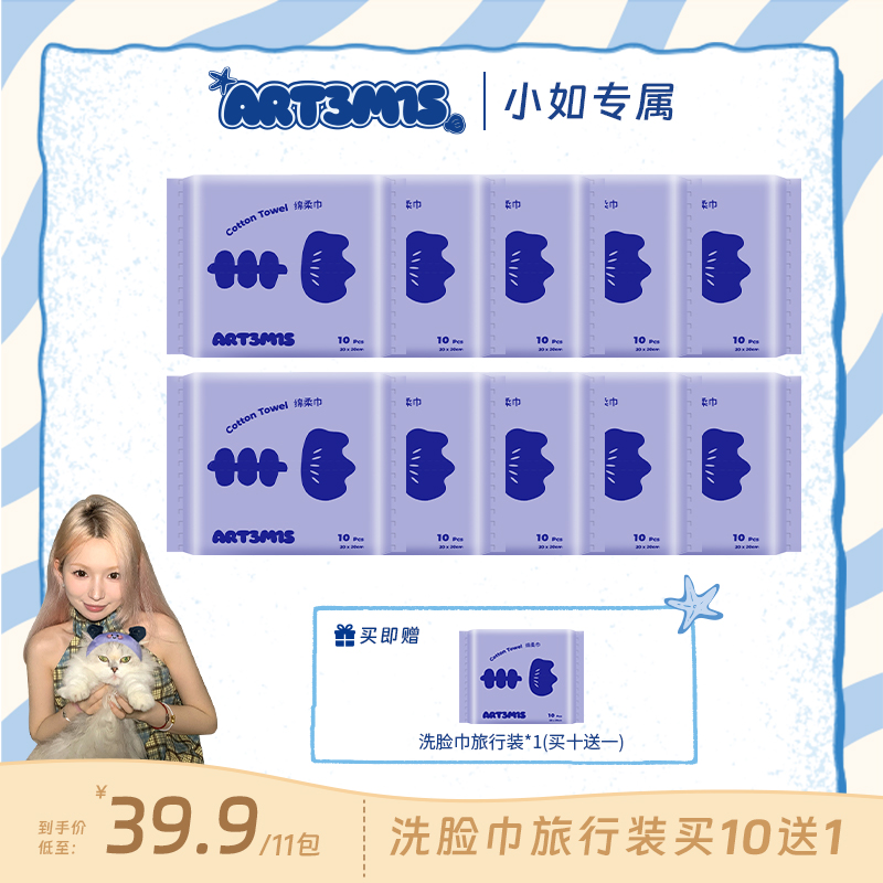【小如专属】凹凸迷思便携旅行装洗脸巾抽取式一次性加厚超厚绵柔巾