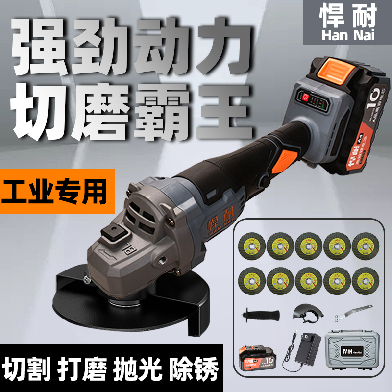 【收货现场】【悍耐】一机一电锂电角磨机纯铜无刷磨光机切割机
