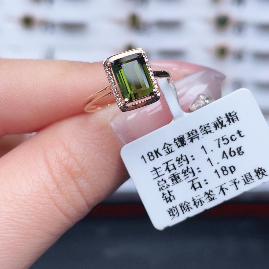 戒指18K金镶嵌碧玺