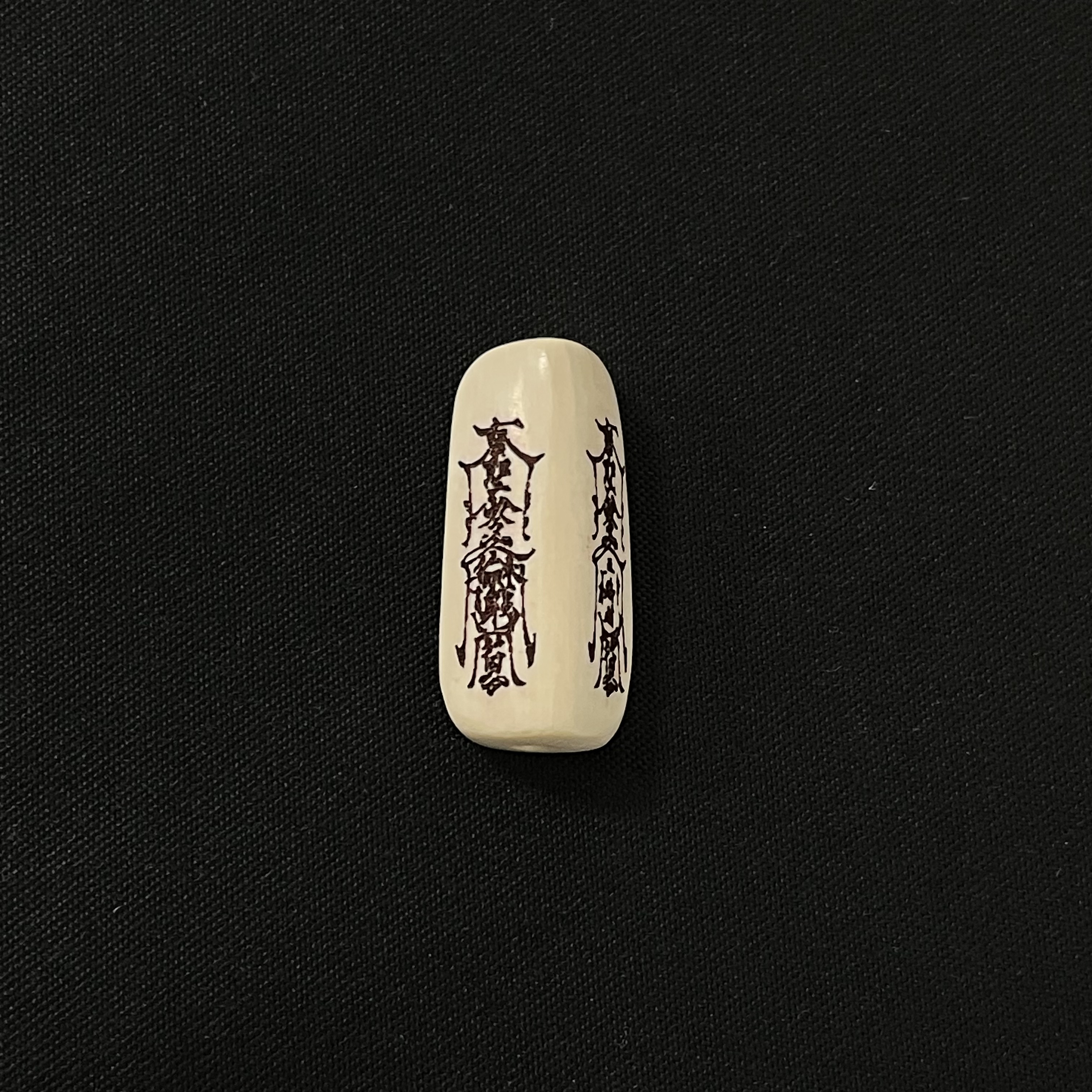 DE389 护身五路五雷符 只做天然猛犸牙