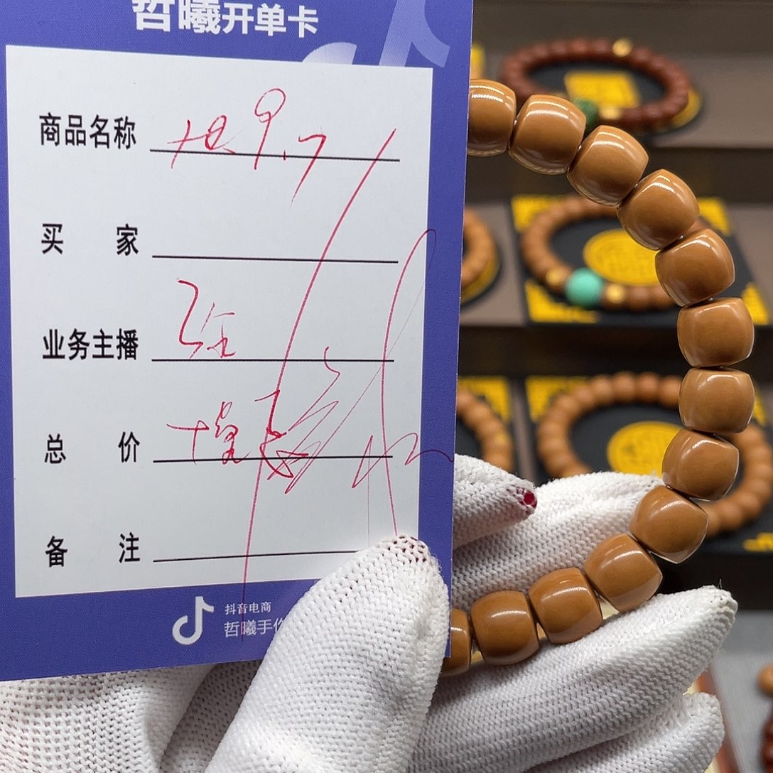 文玩核桃吊坠利**筑rtyuuiooooooll