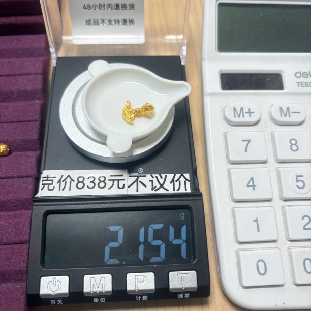 足金999 小号六字箴言钺刀2.154g 亦