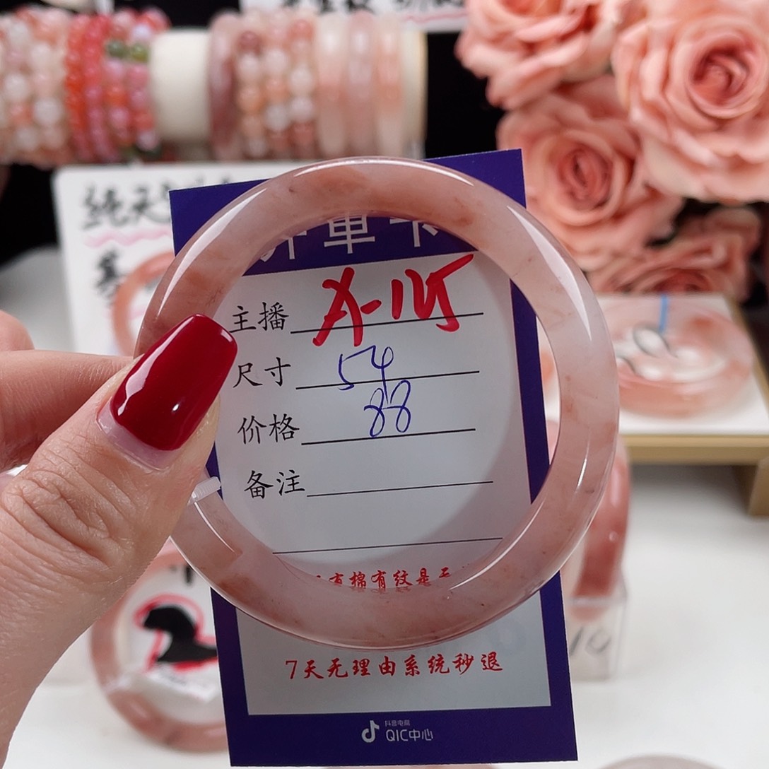 石英质玉手镯未镶嵌