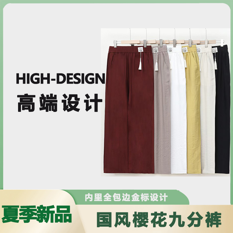 【专柜品质】夏季国风透气直筒休闲裤国风新中式高腰垂感时尚百搭