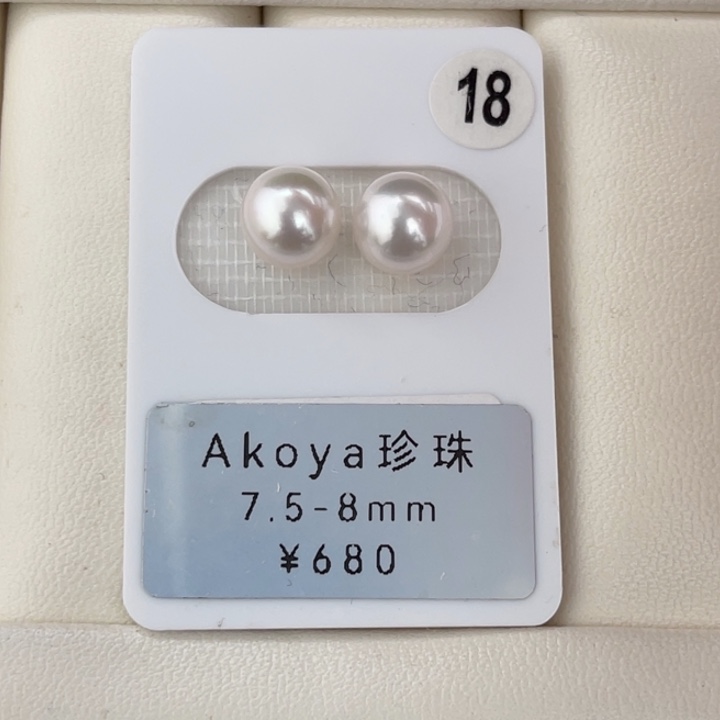 定制海水珍珠未镶嵌裸珠Ak极光对珠