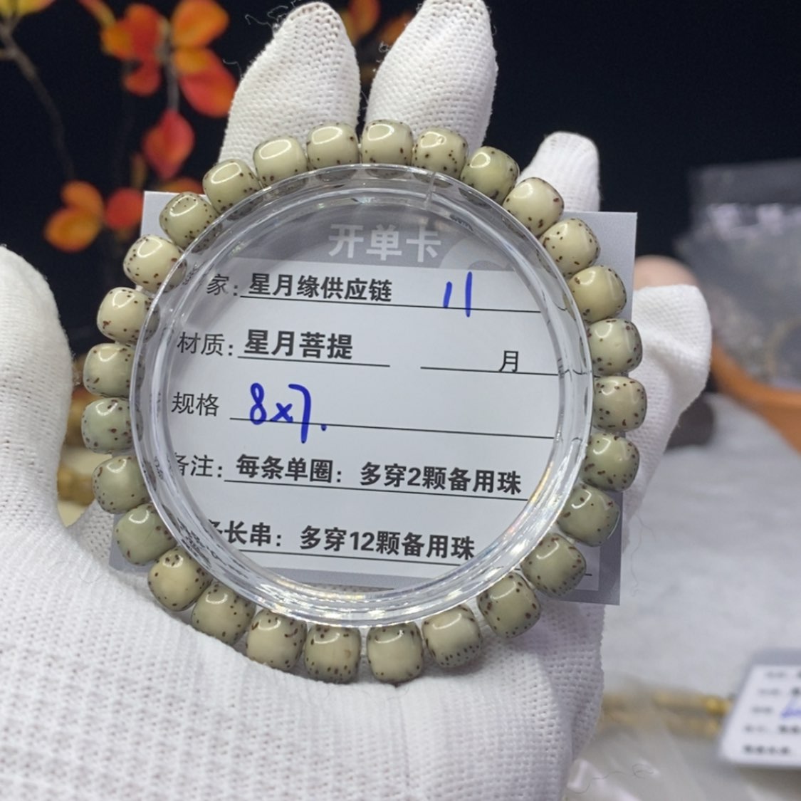 【闪购商品】星月菩提吊坠11……