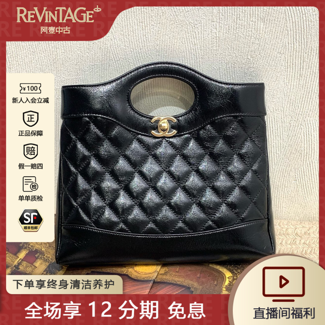99新 Chanel/香奈儿 25P 黑金牛皮31bag mini 手提包