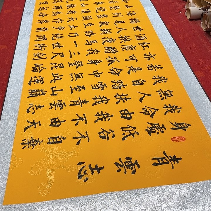 书法青云志卷轴楷书全篇205✖️55厘米左右