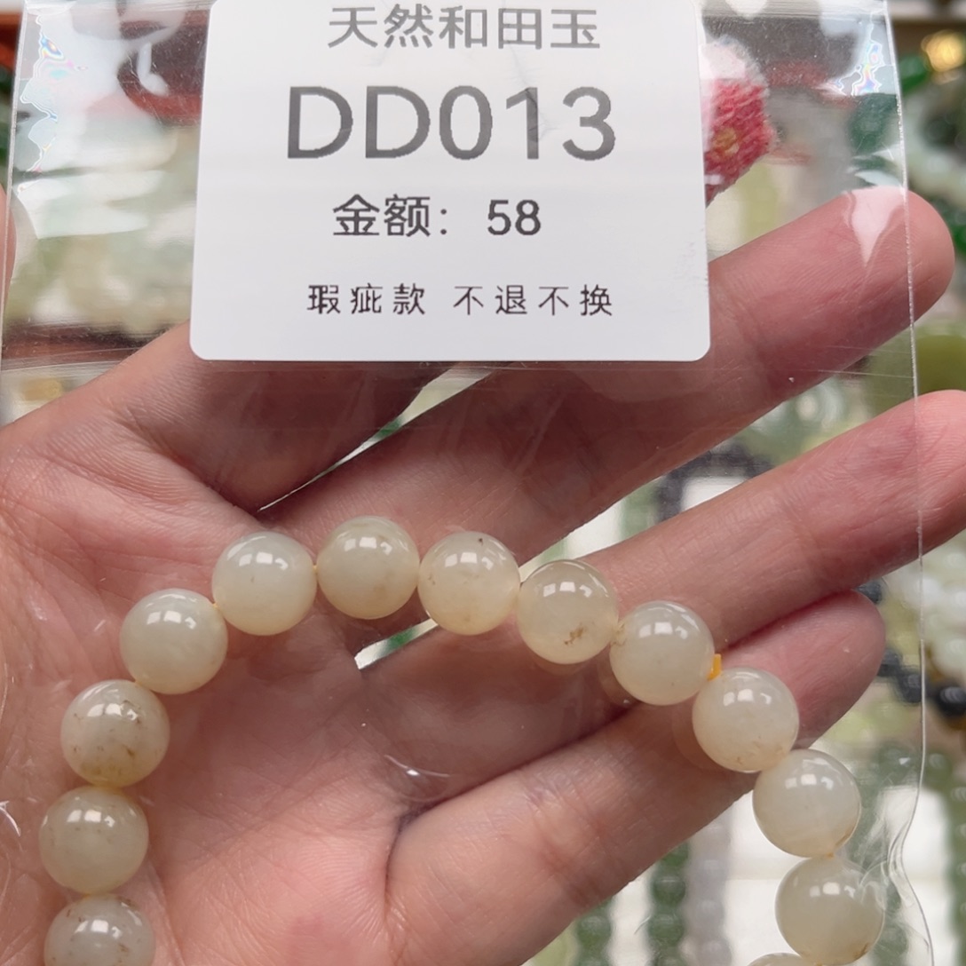 未镶嵌手链和田玉（糖玉）