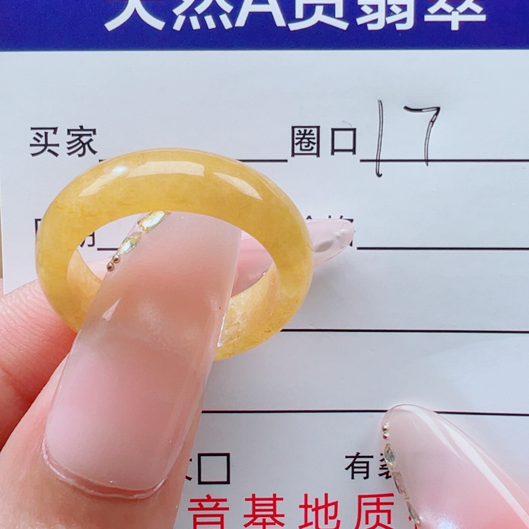 翡翠未镶嵌戒指福利