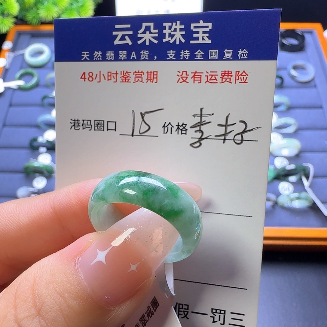 李***子翡翠未镶嵌戒圈天然