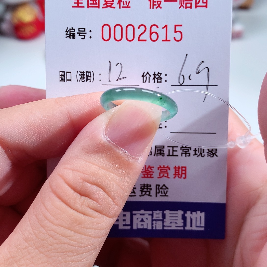 未镶嵌戒指翡翠2615