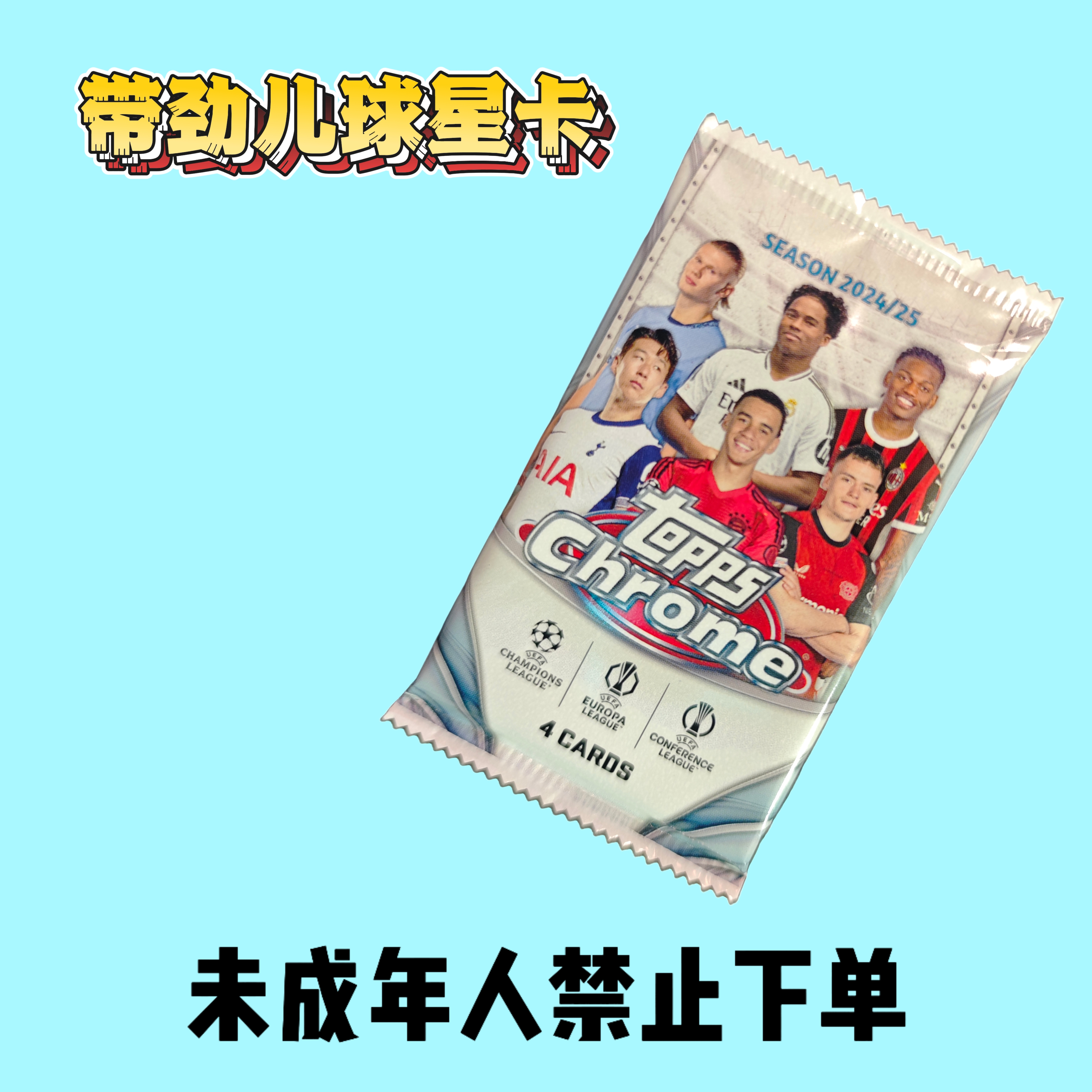 24-25 ToppsChrome足球手雷 一包