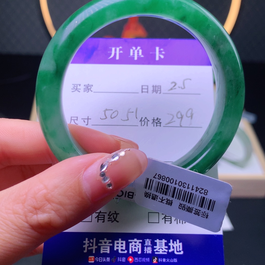 石英质玉手镯未镶嵌