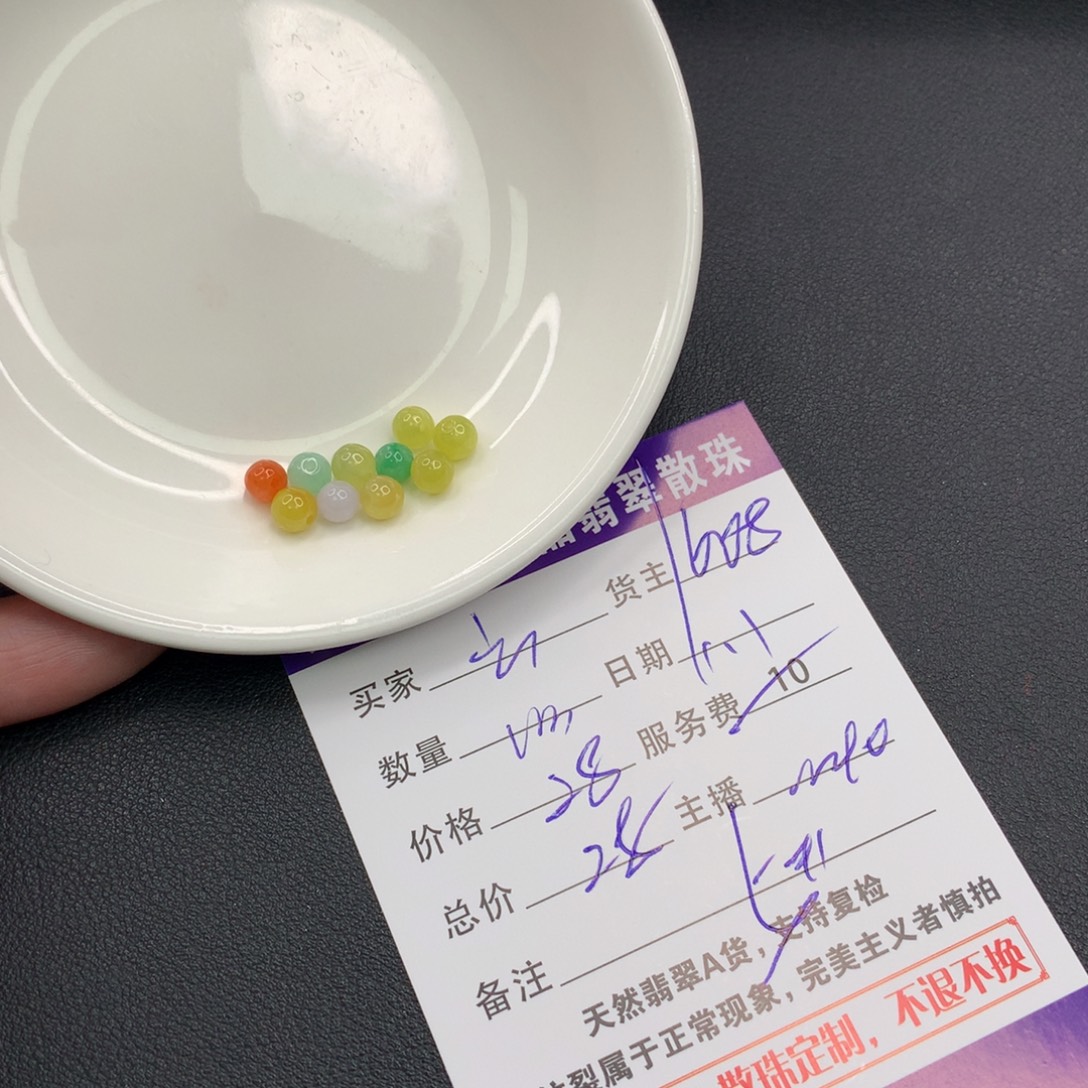 云***鉨翡翠未镶嵌手链翡翠散珠多样性发自选