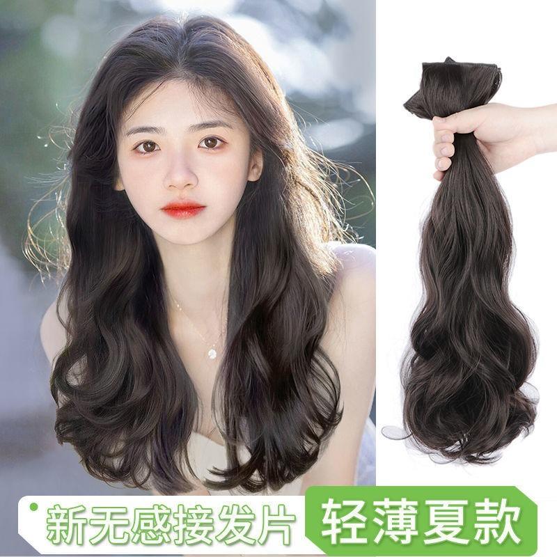 【直播间热卖中】全头套韩系仿真发时尚日常整顶发套专用0005