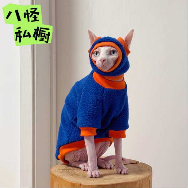 手工制作无毛猫德文猫冬季加厚克莱因蓝摇粒绒拼色卫衣露耳包头帽