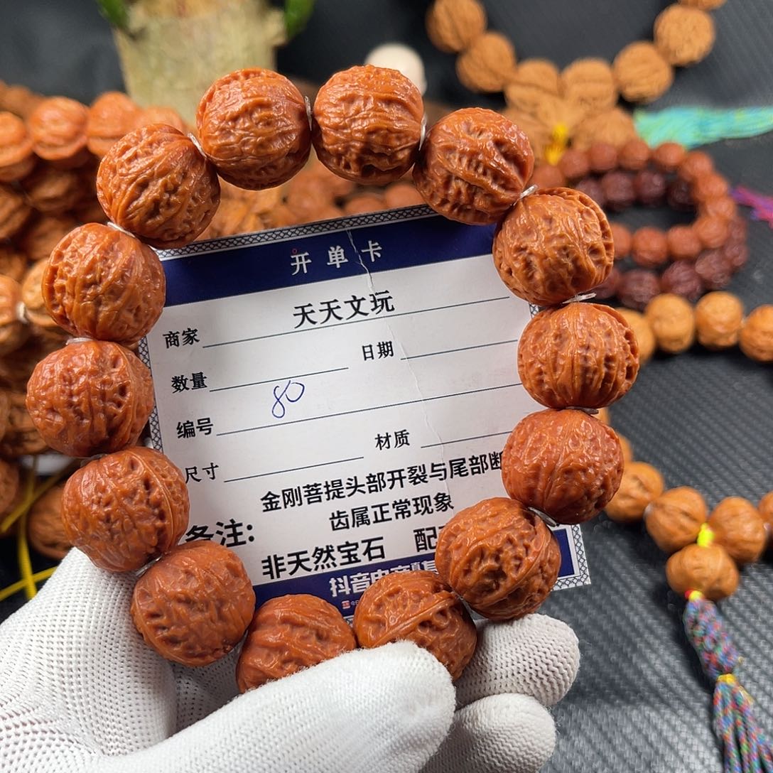 文玩核桃手串门头沟方肚磨盘80