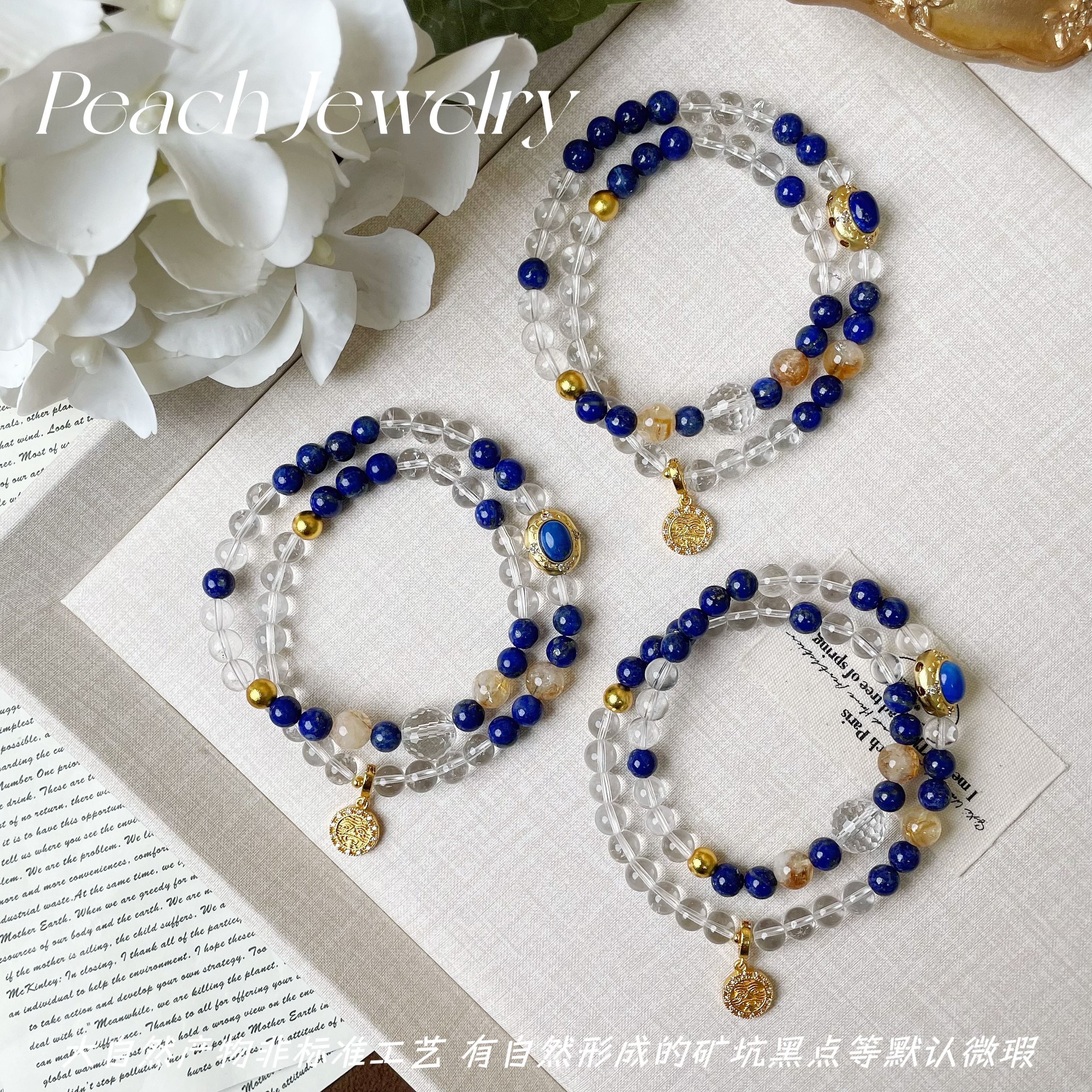 《疏意》白水晶青金石扎基双圈手链 L147 多样性发一颜色微差