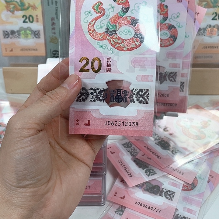 塑料蛇钞-2038————————