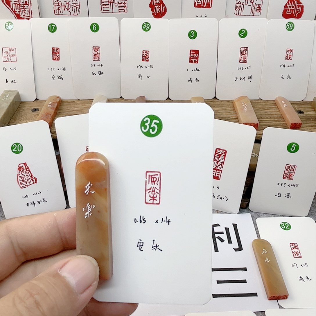 老挝石印石安乐  成品闲章