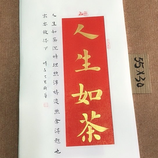 书法庄盛华书法作品