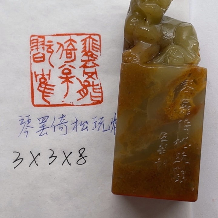 印石青田石琴罢倚松玩鹤