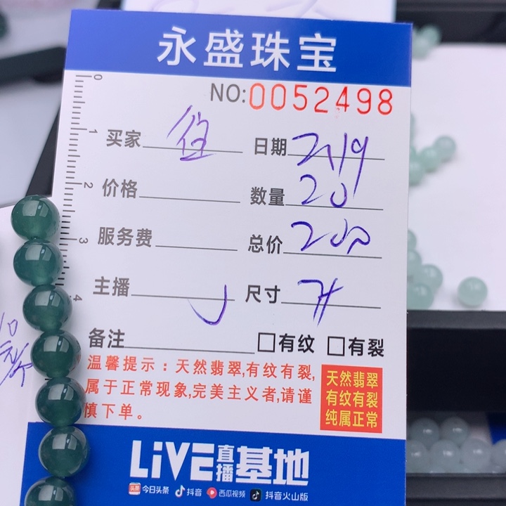 翡翠手链未镶嵌往**烟多样性