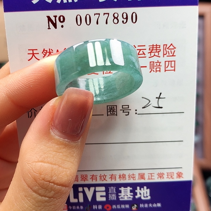 翡翠戒指未镶嵌卡牌