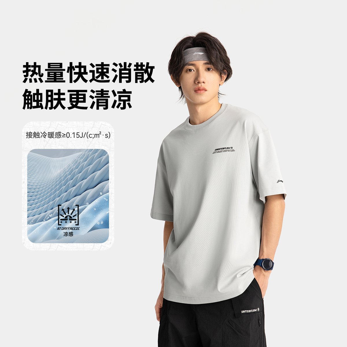 s李宁2025新款CF溯情侣冰感舒适透气凉爽抗菌宽松短袖T恤ATSV189