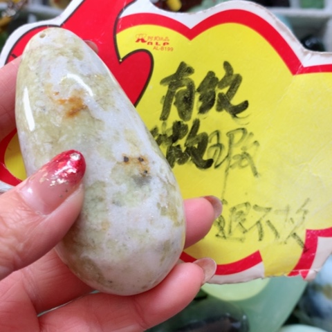 蛇纹石玉手把件未镶嵌