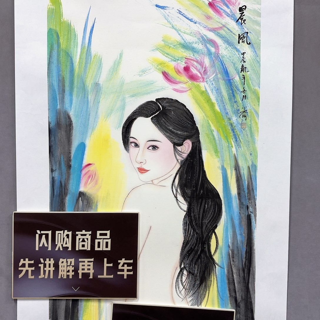 国画国画纯手绘作品请放心去藏