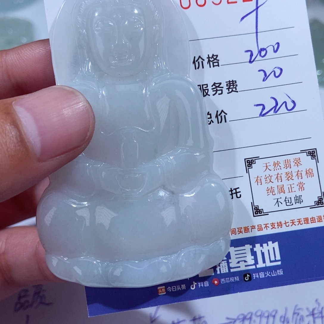 颈饰未镶嵌翡翠f**e