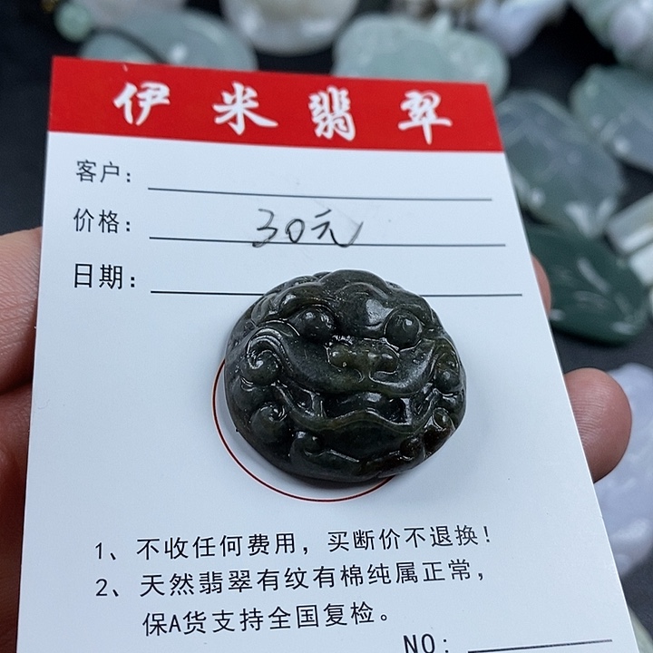 翡翠颈饰未镶嵌翡翠90