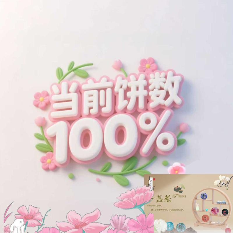 1【跟车复制单到手百分之百】白茶红茶绿茶乌龙茶组合装