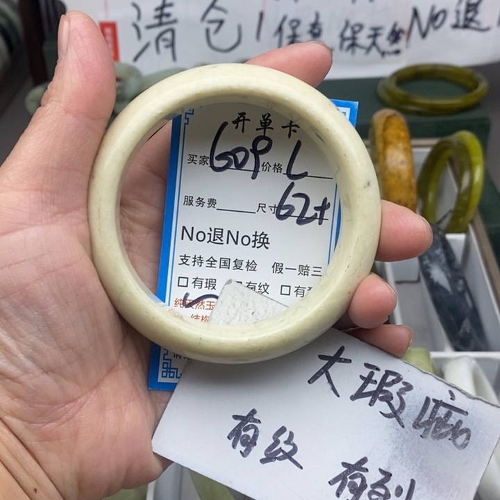 蛇纹石玉未镶嵌手镯