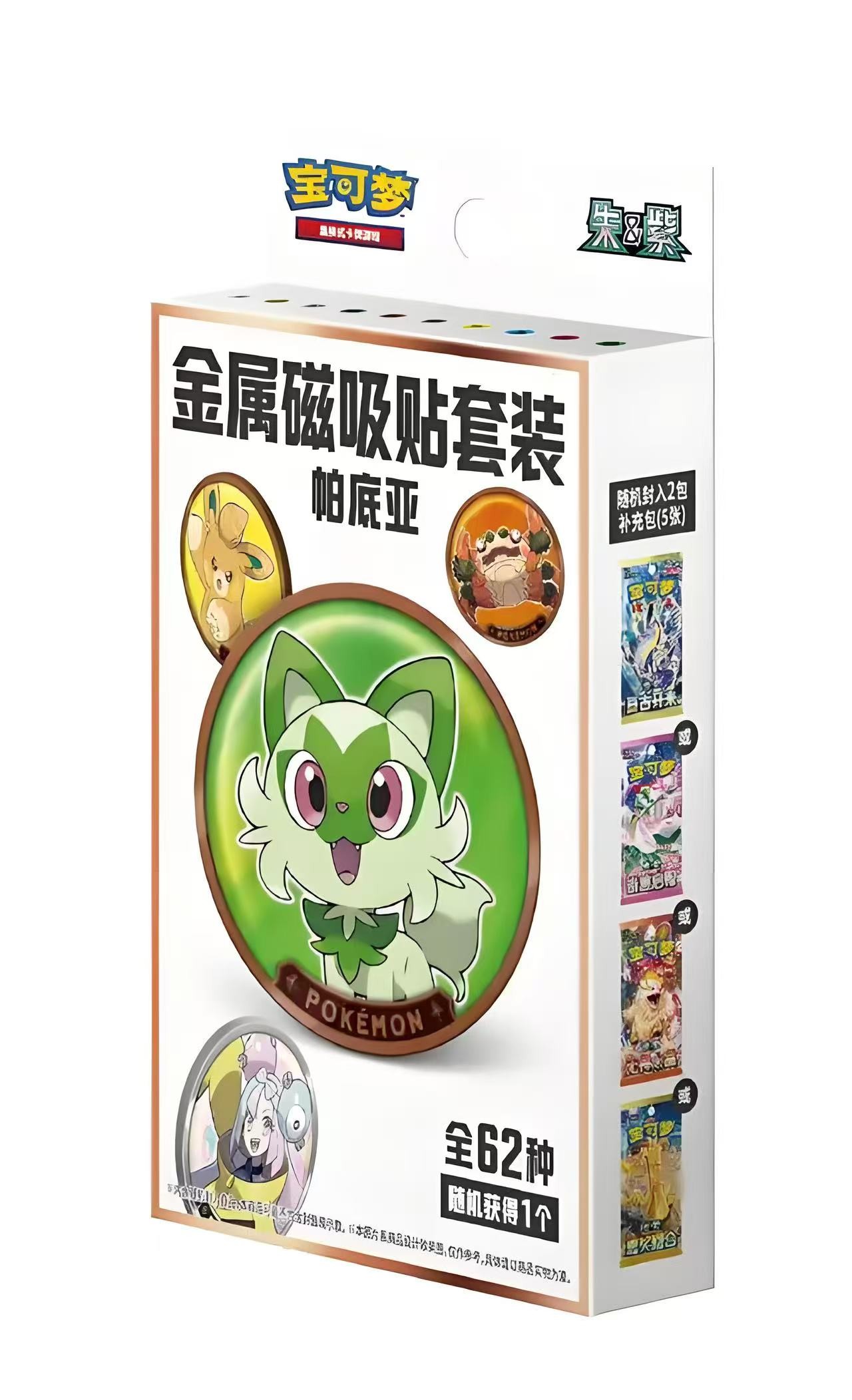【卡魅拆卡】金属磁吸贴卡牌（默认同意代拆）