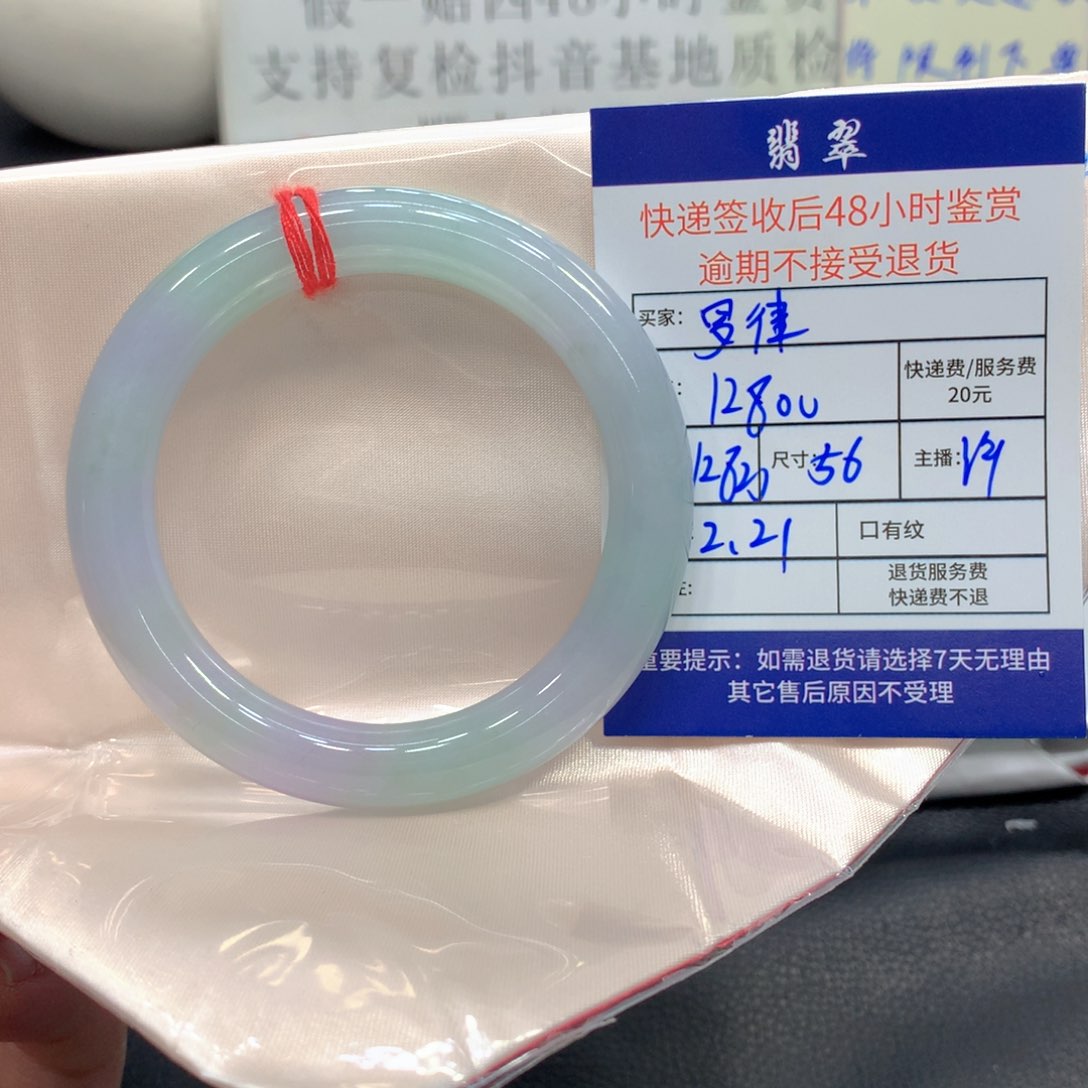 翡翠手镯未镶嵌罗*翡翠手镯