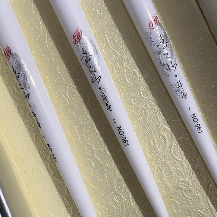 台之北斗鱼一套三支一单