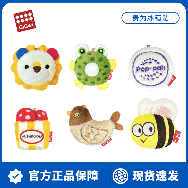 GiGwi贵为冰箱贴爆款创意装饰磁贴立体狮子小鸟磁力贴冰箱门磁吸