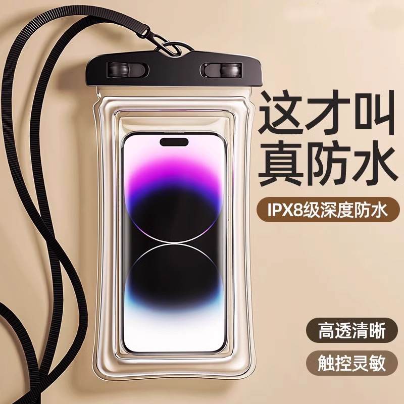 手机防水袋游泳可触屏密封气囊潜水漂流便携保护套防雨水专用神器