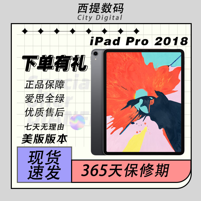 9新 Apple/苹果 （小新）苹果二手美版Padpro2018款