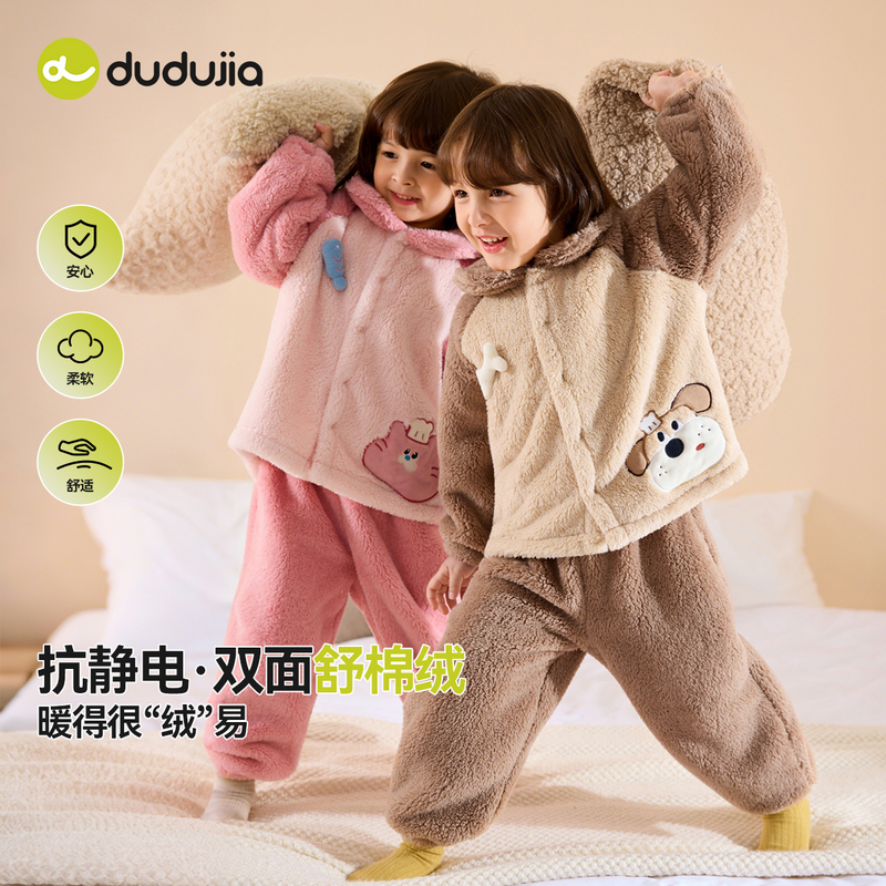 【嘟嘟家】女宝男宝新品上新休闲百搭潮酷洋气家居服T5CJJ005童装