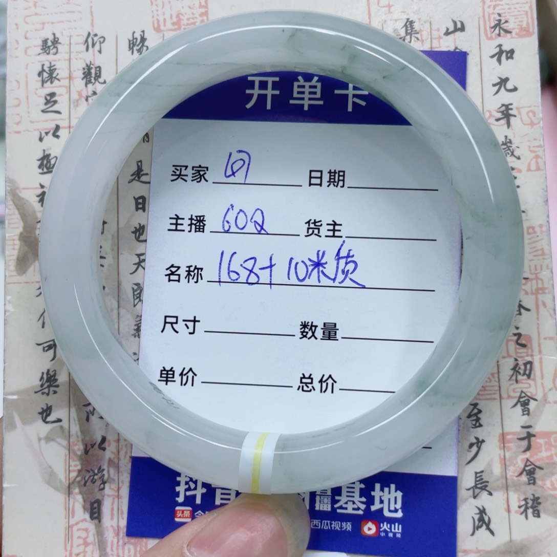 石英质玉手镯未镶嵌